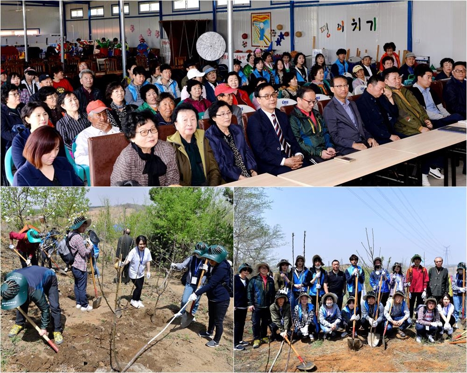 2018년 4월 28일 중국 랴오닝성 푸순시 신한민속촌에서 '2018 사랑의 나무심기' 행사가 열렸다. 