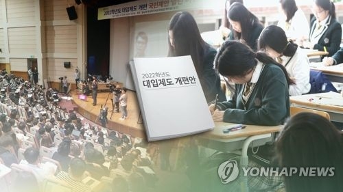 "학생부중심전형 비율 유지하면서 2025대입개편 논의해야" - 1