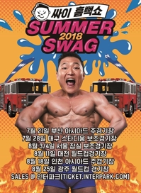 싸이 흠뻑쇼 포스터