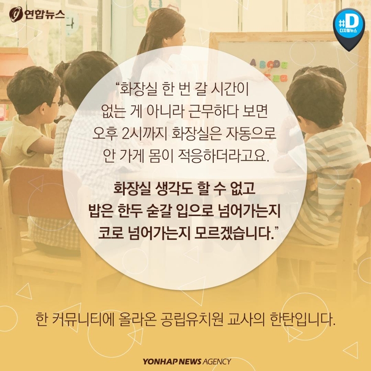 [카드뉴스] 저출산에 국공립유치원 교사 채용 줄어드나 - 2