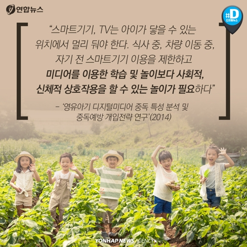 [카드뉴스] "집안일 하고 우는 아이 달래려 스마트폰 이용해도 될까요?"10