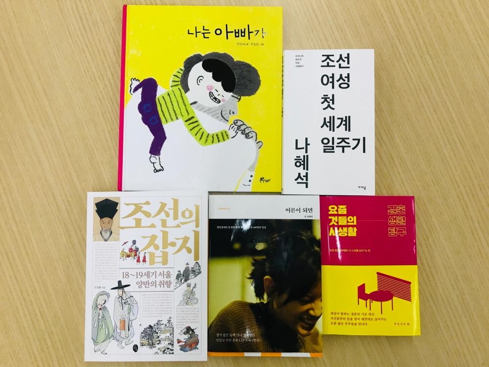 경기도 선정 '올해의 책'들