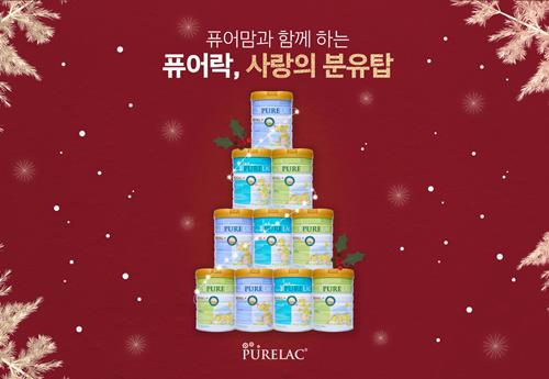퓨어락, 31일까지 '퓨어맘과 함께 하는 사랑의 분유탑' 캠페인 - 1