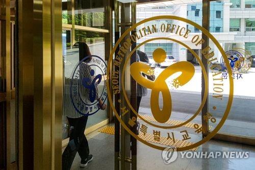 서울교육청 '본청 슬림화' 조직개편 조례안 시의회 제출0