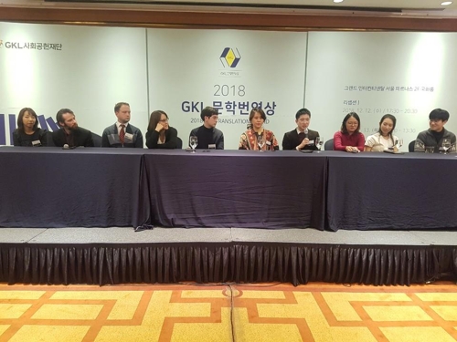 GKL문학번역상 리셉션서 수상자들 북콘서트