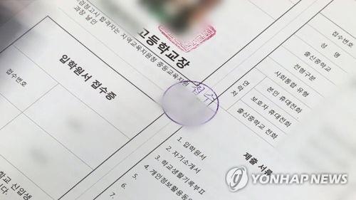 대구지역 자사고·특목고 인기 또 '시들'