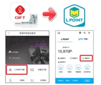 [롯데정보통신 제공]