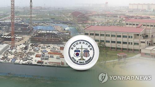 주한미군 경기 평택 이전
