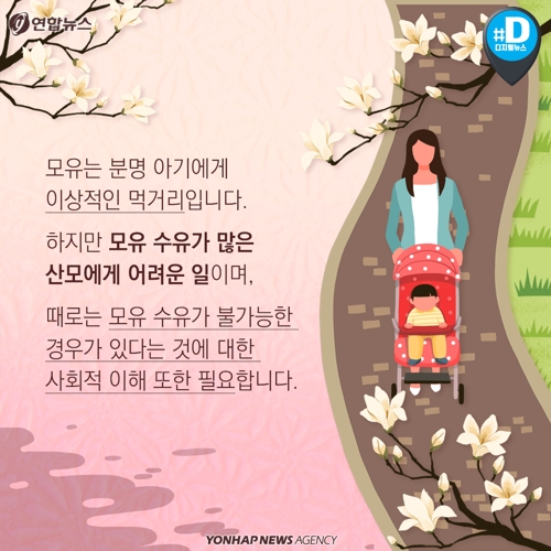 [카드뉴스] "아기에게 분유 먹이는 나, 나쁜 엄마인가요" - 9