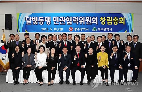 5·18 망언 사과한 대구시장 찾는 광주시장 달빛동맹 '과시'