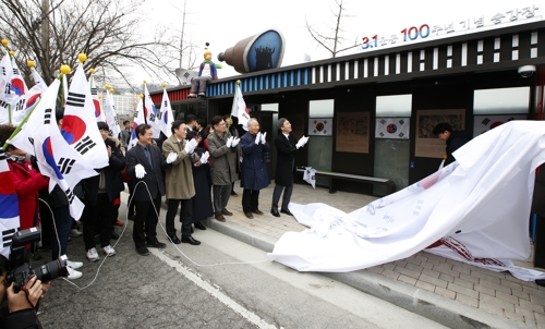 전주 신흥고 앞에 3·1운동 100주년 기념 버스승강장 제막