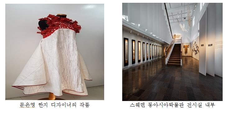 문은영의 한지 작품과 행사가 열릴 동아시아박물관 전시실 내부