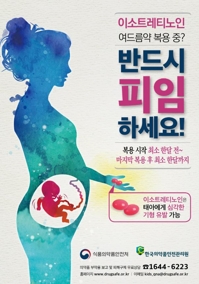 "중증 여드름약, 태아 기형 유발…복용 전 임신 확인하세요"