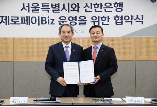 업무추진비 등 공금 결제도 '제로페이'…서울시, 법인용 출시