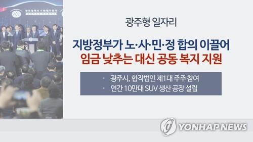 이용섭 광주시장, 기아차 노조에 '광주형 일자리' 협조 요청