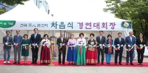 기품 있는 전통차 맛…'전국 차인 큰잔치' 인천서 열려