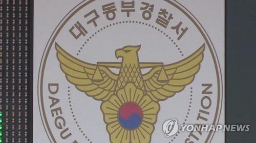 왜 험담해…술 마시고 흉기로 지인 수차례 찌른 남성 구속