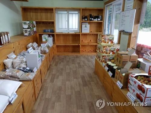 '농산물 무인판매장'
