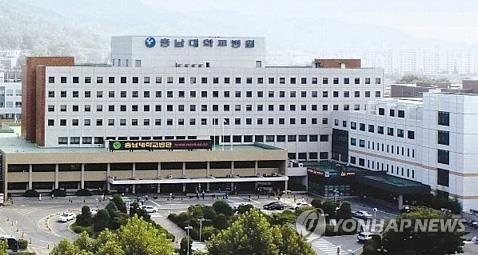 충남 대학교 병원