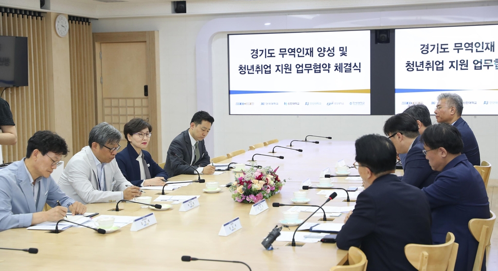 경기도, 올 5월 청년 무역인재 양성 업무협약 체결