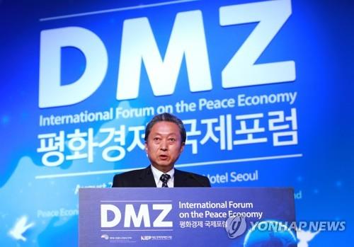 하토야마 전 일본 총리, DMZ 평화경제 포럼 연설
