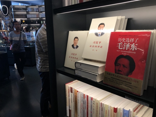 서점의 마오쩌둥·시진핑 도서