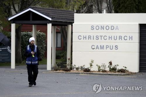 25일 뉴질랜드 캔터베리대학교 내 소노다 기숙사 앞의 모습[AP=연합뉴스]