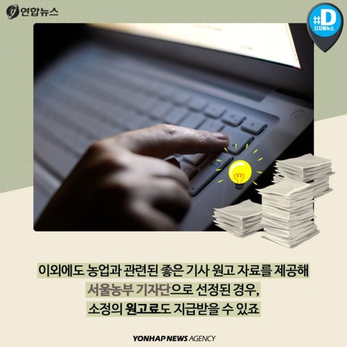 [카드뉴스]서울 한복판에서 도시농부가 되려면? - 11