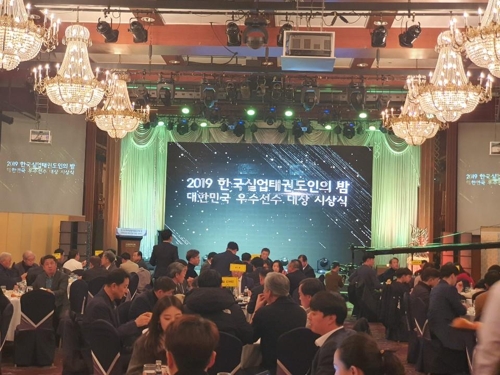2019 한국실업태권도인의 밤 및 대한민국 우수선수 대상 시상식 행사 모습.