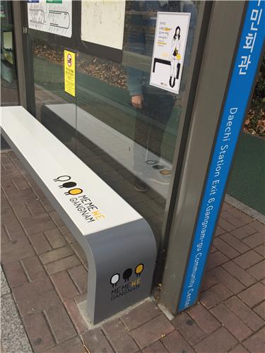 서울 강남구 버스정류장에 적용된 '미미위 강남' 브랜드