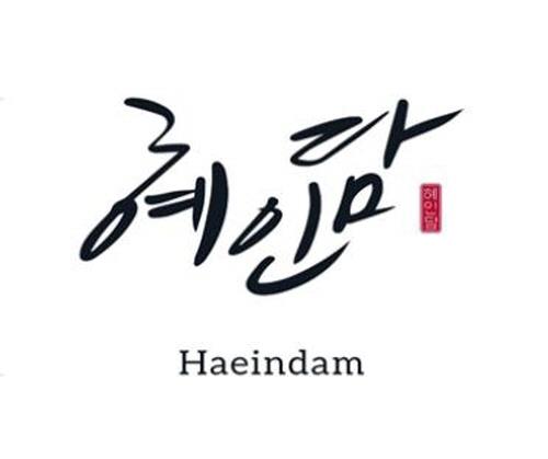 혜인건강, 건강 먹거리 브랜드 '혜인담' 새 BI 공개 - 1