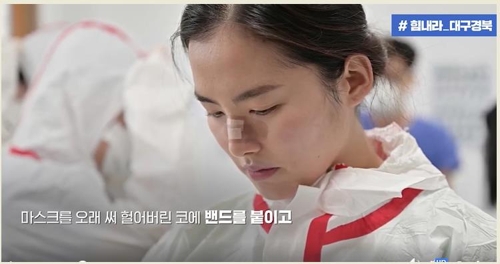 마스크에 쓸린 콧등에 밴드…간호장교 김혜주 대위