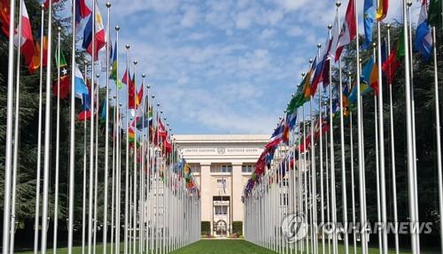 유엔 제네바 사무소