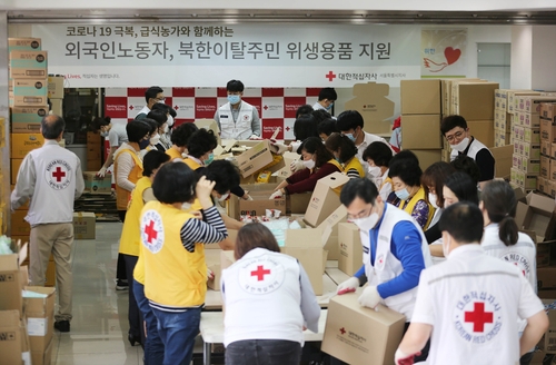 한적 서울지사, 탈북민·외국인 노동자에 코로나19 구호품 지원