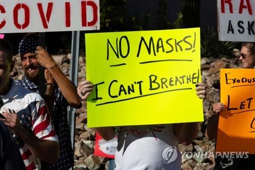 20일(현지시간) 미국 애리조나주 투손 시장 집 앞에서 시위대가 마스크 착용 의무화 조치에 반대하는 시위를 벌이고 있다. [로이터=연합뉴스 자료사진]