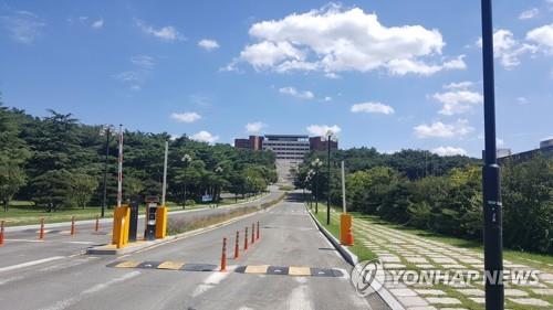 경주대학교