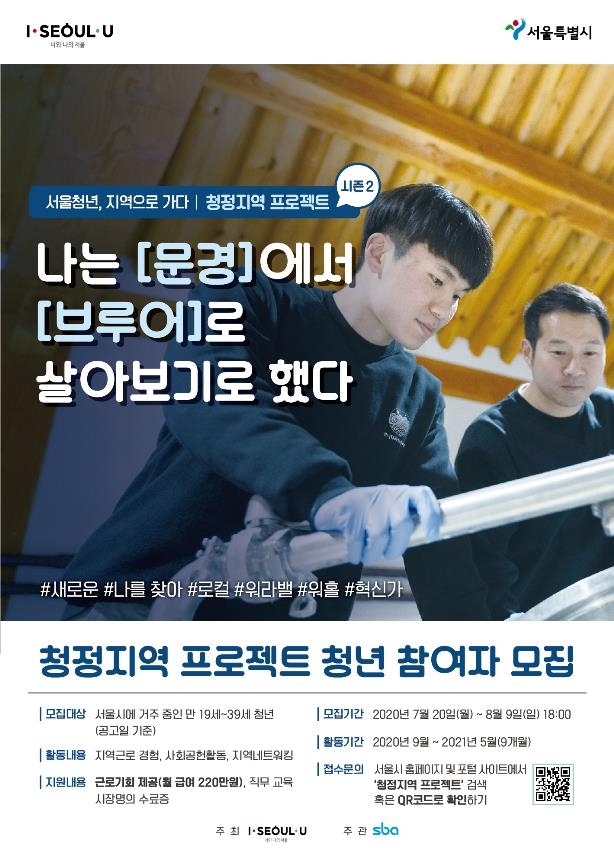 [서울시 제공. 재판매 및 DB 금지]