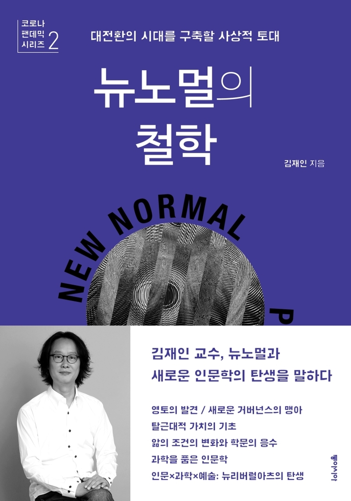 [신간] 야사와 만화로 배우는 인공지능 1·2권 - 2