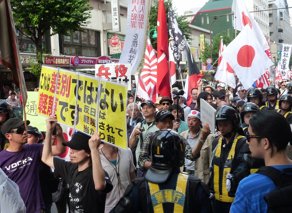 도쿄의 혐한시위 장면