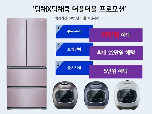 딤체 김치 냉장고 가격