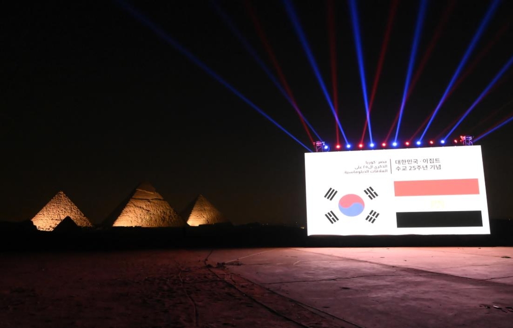 피라미드 앞에서 열린 한국-이집트 수교 25주년 기념 레이저쇼