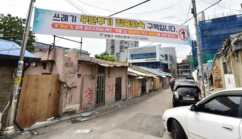 인천 '미쓰비시 줄사택' 운명은…보존-철거 갈팡질팡