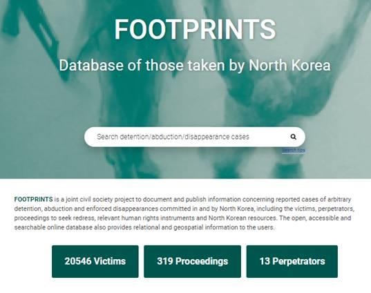 온라인 데이터베이스 '풋 프린트'(FOOTPRINTS) 사이트