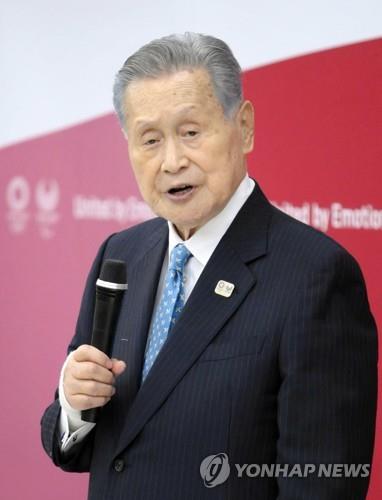 (Tokyo support/EPA=Yonhap News) Yoshiro Mori, chairman of the Tokyo Olympic and Paralympic Games Organizing Committee (corresponding to the chairman), is holding a press conference in Tokyo on the afternoon of the 12th.