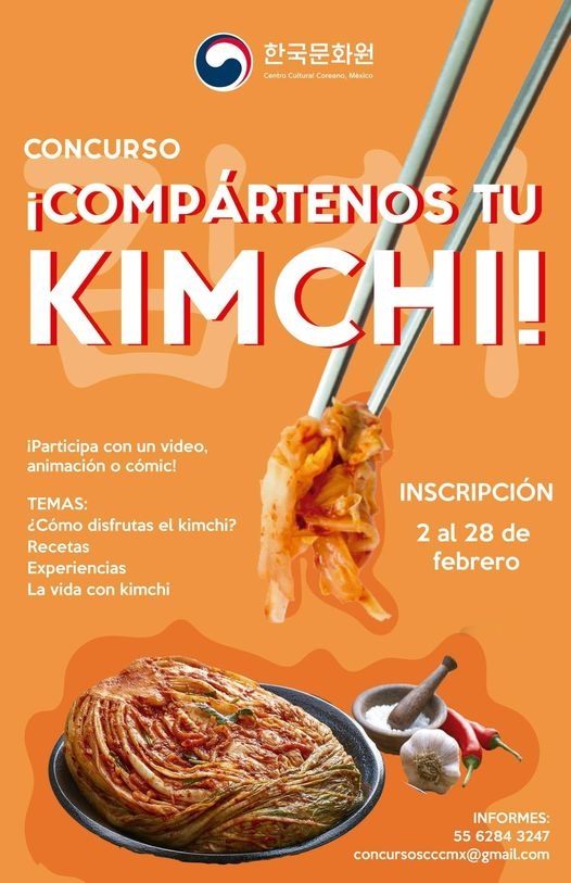 주멕시코 한국문화원의 김치 공모전 '들려줘 너의 김치 이야기' 포스터
