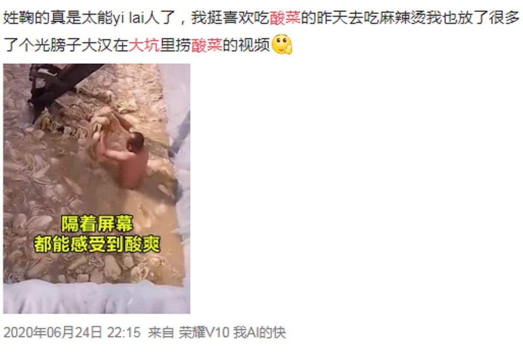 중국 SNS상의 '절임배추 비위생' 지적 게시물