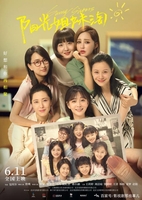 중국서 한국 흥행영화 '써니' 리메이크작 6월 개봉