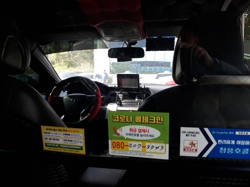 080 안심콜 체크인