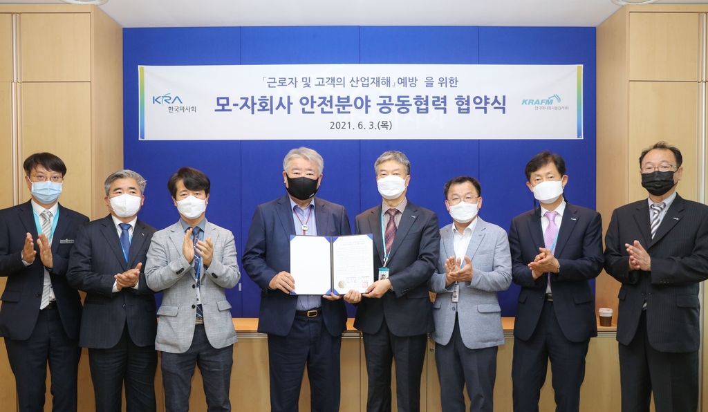 한국마사회 모-자회사 안전분야 공동 협력 협약식 사진. 