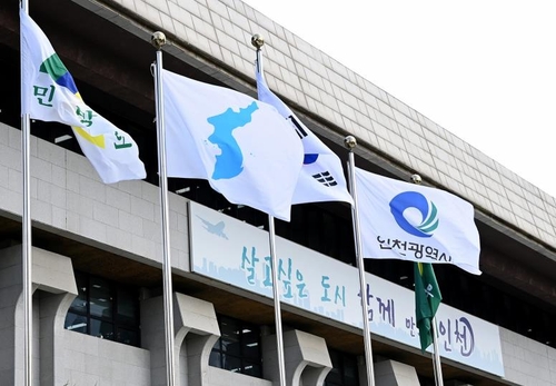 6·15남북공동선언 21년…인천시, 평화도시 조성 기본계획 발표